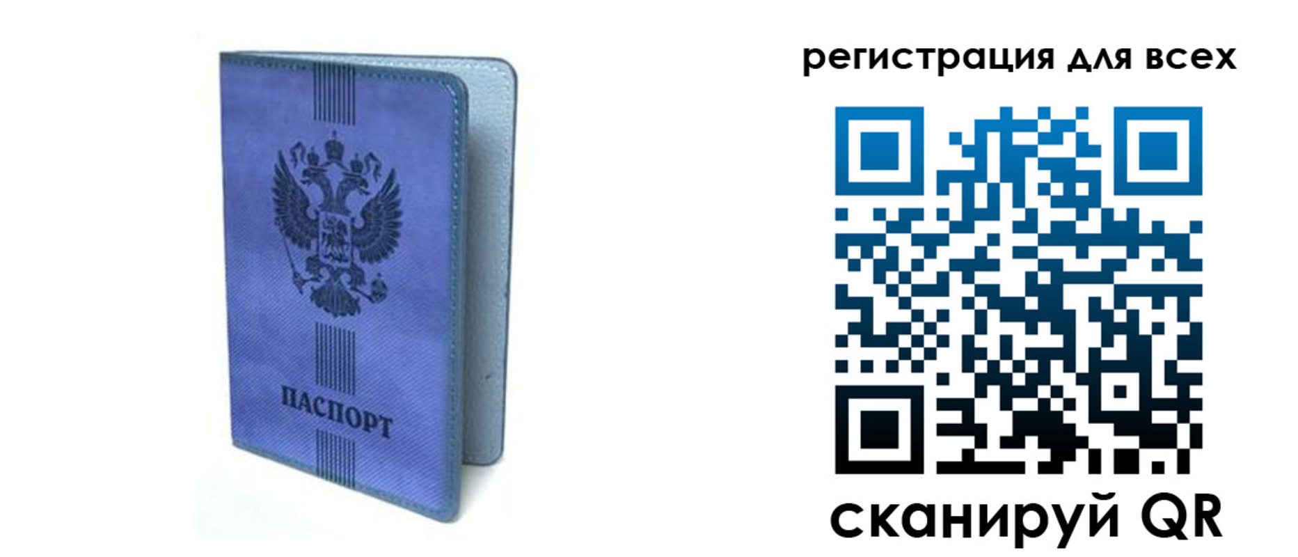 купить прописку в Тихвине