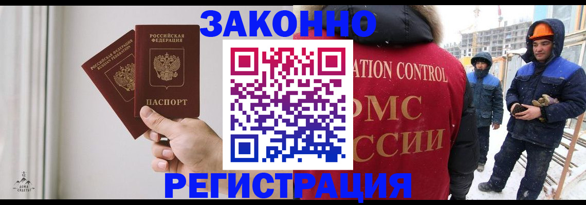 временная регистрация законно в Тихвине