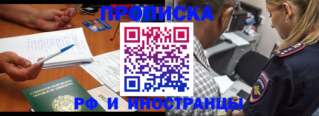 прописка в квартире в Тихвине