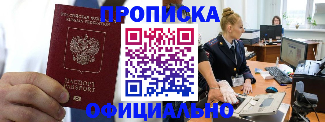 прописка для школы в Тихвине